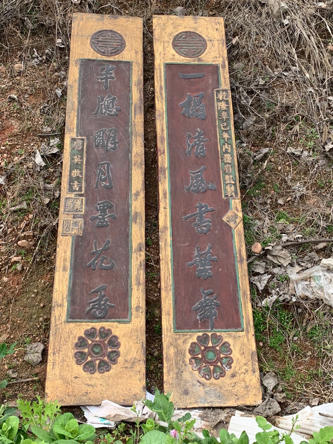 清代對聯(lián)